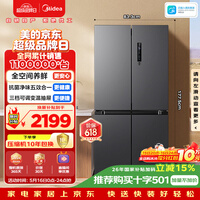 美的（Midea）471L十字门冰箱全空间养鲜抗菌净味一级能效风冷无霜双变频以旧换新BCD-471WSPZM(E)国家补贴