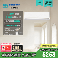 松下【线下同款】Y1系列变频冷暖空调挂机 省电静音家用 高温自清洁 100倍纳诺怡除菌除病毒卧室客厅 1匹 一级能效 Y9KU10N