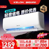 科龙空调静省电【价保618】大1.5匹一级能效变频挂机纯铜管冷暖卧室 国家补贴KFR-35GW/QS1-X1