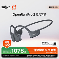 韶音（SHOKZ）OpenRun Pro 2骨传导耳机运动耳机跑步骑行开放式蓝牙耳机无线耳机超长续航 砂石黑