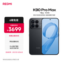 С��REDMI K90 Pro Max ���������8����� BOSE���ϵ�����ɫ 12GB+256GB ����5G�ֻ����Ҳ���