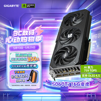技嘉（GIGABYTE）5060Ti 16G显卡魔鹰 GeForce RTX 5060 Ti Gaming OC 16G DLSS4游戏设计OpenClaw龙虾本地部署显卡