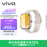 vivoWATCH GT 2 空格白  超窄边高亮大屏 照片表盘一碰换 33天蓝牙续航 智能手表 520礼物送女友