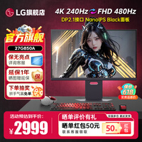 LG27英寸 27G850A 双模4K240Hz切1K480显示器 NanoIPS Black屏 DP2.1 HDMI2.1 HDR600 游戏电竞 G8系列 升降旋转 27G850A