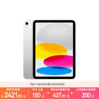 Apple/苹果 iPad11英寸 A16芯片2025年款 平板电脑 (128GB WLAN版/学习办公娱乐)银色