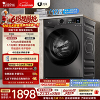 小天鹅（LittleSwan）【价保618】滚筒洗衣机全自动家用 带烘干洗烘一体 12KG超薄大容量 TD120V098WDT 以旧换新 自营