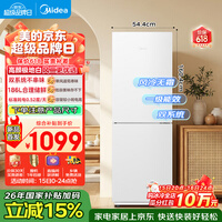 美的（Midea）186升二门冰箱白色双系统租房小型家用电冰箱风冷两门小冰一级能效以旧换新MR-196W【国家补贴】