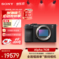 索尼（SONY）Alpha 7CR 新一代全画幅微单相机 轻便小巧 AI智能芯片 黑色 单机身（A7cR/a7cr）6100万像素