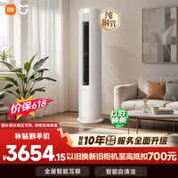 小米【价保618】米家空调 巨省电 3匹 一级能效变频 快速冷暖 立式柜机 KFR-72LW/N1A1 整机十年质保