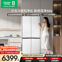 容声智感双净506L十字门冰箱超薄嵌入式玻璃门一级能效商场同款皎月印BCD-506WKK1FPGZA国家补贴