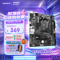 技嘉（GIGABYTE）A520M K V2主板支持CPU 5600G57005800 3600 AMD A520 Socket AM4