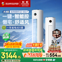 ����յ���3ƥ��è����һ��ʡ�紿ͭ����ů��ʽ�յ�������Ҳ����Ծɻ���KFR-72LW/ZDTTW2+R1ʮ�����