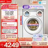 美的（Midea）【价保618】可爱多滚筒洗衣机全自动三桶 内衣洗烘一体 11KG 三筒烘干MD11DDEX 以旧换新 补贴