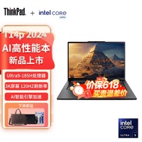 ThinkPad T14p 2024 Gen2 AI全能轻薄本T系列 14.5英寸 标压高性能游戏设计师 商务办公联想笔记本电脑 Ultra9 ARC锐炫显卡 3K屏 32G内存1TB固态硬盘 升配版