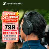 森海塞尔（Sennheiser） HD280 Pro 头戴式有线监听耳机HIFI音乐专业录音耳机