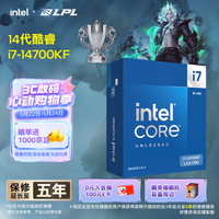 英特尔（Intel）酷睿14代 i7处理器14700KF 20核28线程 五年质保 盒装台式机CPU 游戏办公剪辑