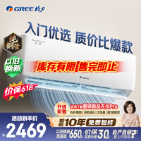 格力空调【价保618】天仪 1.5匹 新一级能效变频 纯铜管卧室节能省电挂机 国家补贴