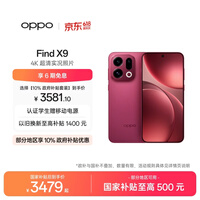 OPPO Find X9 12GB+256GB 追光红 4K超清实况照片 天玑9500 拍照旗舰智能手机 国家补贴 旅拍神器 5G