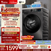 小天鹅(LittleSwan)滚筒洗衣机全自动家用 12KG超薄大容量 TG120V098WDT以旧换新 出租屋 京东自营 内衣洗 一级能效