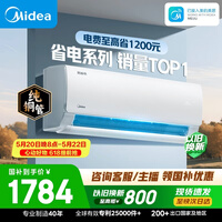 美的空调  大1.5匹 新一级能效变频卧室节能 纯铜管 卧室空调挂机国家补贴