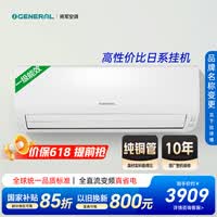GENERAL将军空调KJ系列【原富士通空调】1.5匹1级能效15-21㎡适用 双排铜管ASQG12KJCB（KFR-35GW/Bpkjb）