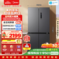 美的(Midea)471L十字门冰箱全空间养鲜抗菌净味一级能效风冷无霜双变频以旧换新BCD-471WSPZM(E)国家补贴