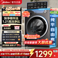 美的（Midea）10公斤洗衣机滚筒全自动超薄单洗/洗烘一体纯平自由嵌1.21高洗净比除菌除螨快净2.0租房家用电器 V56T 1.21洗净比+快净精华洗 滚筒单洗 10kg   .