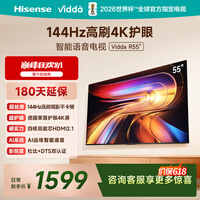 Vidda海信电视55英寸 R55 【价保618】一级能效 144Hz高刷 智慧屏 4K智能 液晶游戏平板电视机55V1KD-R