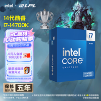 英特尔（Intel）酷睿14代 i7处理器14700K 20核28线程 五年质保 台式机盒装CPU 游戏办公