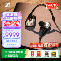 森海塞尔（Sennheiser）IE 900/IE 600 入耳式旗舰级有线耳机 高保真HIFI音乐耳机 IE 900【内含2.5mm和4.4mm平衡线】