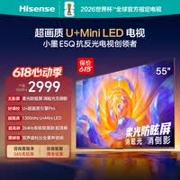 海信电视E5Q 55英寸【价保618】超画质U+Mini LED 柔光防眩屏 264Hz高刷 U+超画质引擎Pro 55E5Q