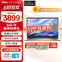 戴尔（DELL）笔记本电脑 国家补贴 灵越15新款 3530升级DC15250 15.6英寸轻薄本学习本学生商务办公笔记本 4508：i5/8G/512G 官方标配
