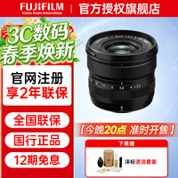 富士（FUJIFILM）XF系列 定焦镜头 X卡口 APS-C画幅 适配xs20 xh2 xt30III xh2s xm5 xe5 xt50 xt5等微单相机 XF 8mmF3.5 R WR 超广角风光街拍镜头