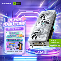 技嘉（GIGABYTE）5080显卡 雪鹰 GeForce RTX 5080 AERO OC SFF 16G DLSS4游戏设计OpenClaw龙虾本地部署显卡