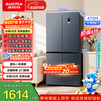 澳柯玛（AUCMA）475升十字对开双开四开门风冷无霜家用超薄大容量一级能效双变频电冰箱BCD-475WPHXFE【价保618】