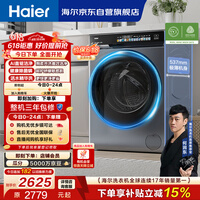 海尔(Haier)云溪3.0 全自动滚筒洗衣机 10KG 直驱精华洗 家电国家补贴以旧换新京东自营 XQG100-BLDE583HU1
