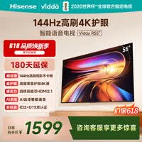 Vidda海信电视55英寸 R55 【价保618】一级能效 144Hz高刷 智慧屏 4K智能 液晶游戏平板电视机55V1KD-R