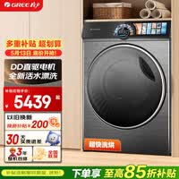 格力洗衣机 臻柔 10公斤 新一级能效全自动洗烘一体机 XQG100-DWD1401Fa1