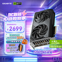 技嘉(GIGABYTE)5060 8G显卡 风魔 GeForce RTX 5060 WindForce SFF 8G DLSS4 游戏设计OpenClaw龙虾本地部署显卡
