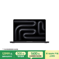 Apple/苹果AI笔记本/2025款MacBookPro14英寸M5(10+10核)24G 1T深空黑色笔记本电脑MDE34CH/A