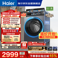 海尔（Haier）云溪4.0 滚筒洗衣机单洗全自动家用 10公斤超薄 AI直驱精华洗 京东自营G583（73K升级款）