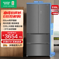 容声超薄平嵌 335L小型家用双门冰箱风冷变频 青泽影BCD-335WKR1DPGZA 以旧换新 青泽影