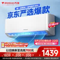 万宝【价保618】空调京东联名大1.5匹省电宝铜管新一级能效变频冷暖卧室壁式挂机补贴KFR-35G/BPMZ1-A1
