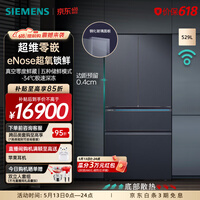 西门子（SIEMENS）【无界Pro】AI超氧真空舱 529升大容量 四开门多门变频零嵌电冰箱 eNose超氧锁鲜 玻璃面板 KF82AA657C