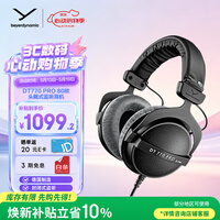 拜雅（beyerdynamic）DT770 PRO 头戴式 专业录音 封闭式监听耳机 80欧低阻版 【送礼推荐】【618】