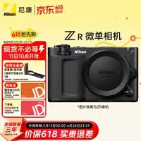 尼康（Nikon）ZR全画幅电影机微单 尼康云创 4K数字电影摄影机 RED专业电影机