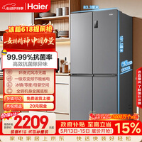 海尔「家宴系列」465L十字门母婴冰箱风冷无霜一级能效抗菌净味BCD-465WGHTDE9S9家电国家补贴