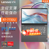 ThinkPad 联想ThinkBook 14 G5 ABP锐龙版 14英寸轻薄本 商务办公大学生 女士女生笔记本电脑 V14锐龙R7 7730U IPS屏 Windows11系统 Office办公软件