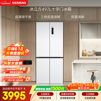 西门子(SIEMENS)冰立方497L十字门冰箱【价保618】超薄微平嵌 抑菌清新 一级能效 KC502080EC 国家补贴