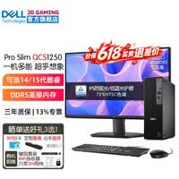 戴尔（DELL）Dell Pro Slim QCS1250 商用办公台式机电脑主机 家用整机全套 升级款HT11C 主机+27.0英寸显示器 Ultra5-235 16G内存 512G固态硬盘